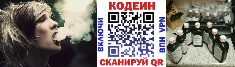 Кодеин напиток Lean (лин)  кракен tor  Демидов 
