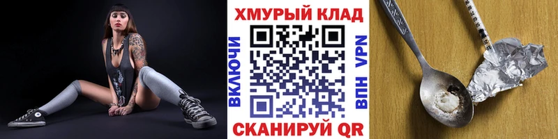 ГЕРОИН VHQ  гидра рабочий сайт  Демидов 