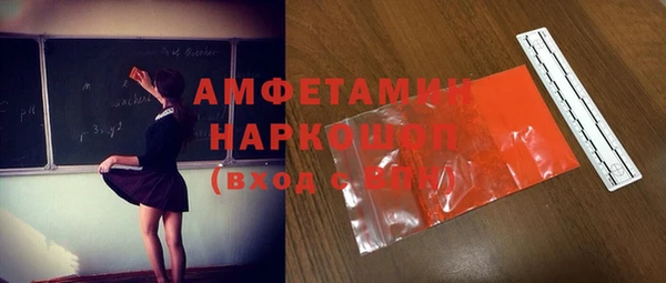 метамфетамин Володарск