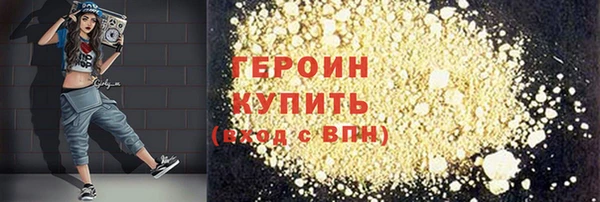 героин Волоколамск