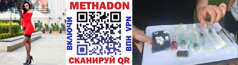 закладки  OMG маркетплейс  МЕТАДОН кристалл  Демидов 